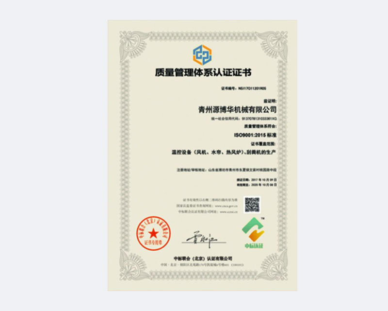 質(zhì)量管理體系認證.jpg