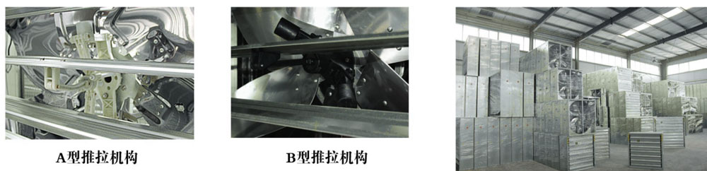 推拉式風(fēng)機(jī)